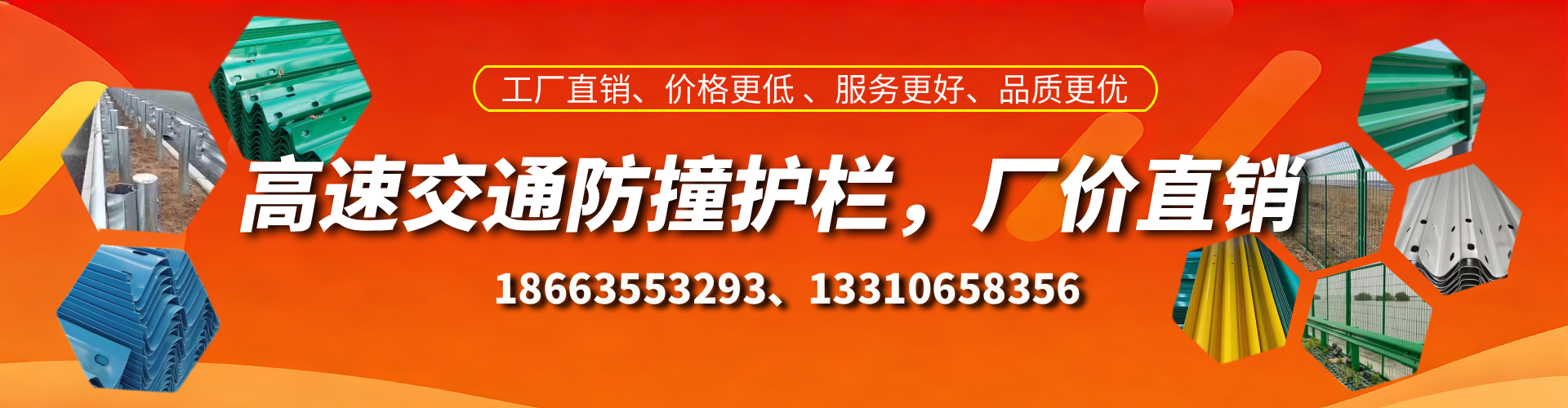 绥化防撞护栏生产厂家